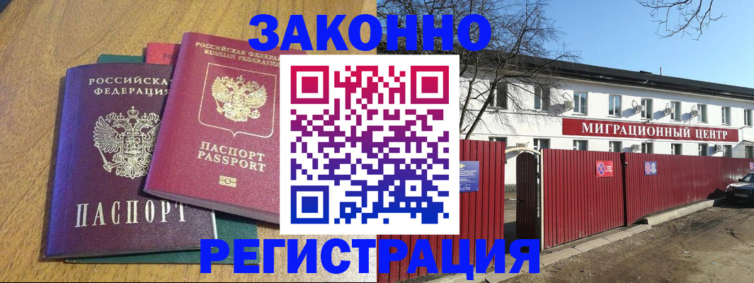 прописка паспорт в Ахтубинске