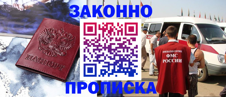 временная регистрация для всех в Ахтубинске